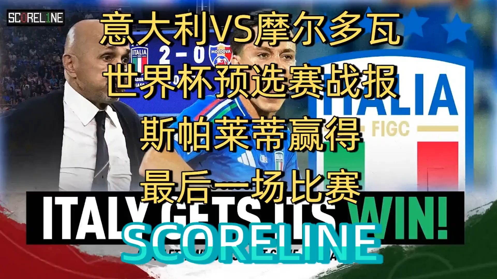 足球比赛的实时战报让人难以移开目光