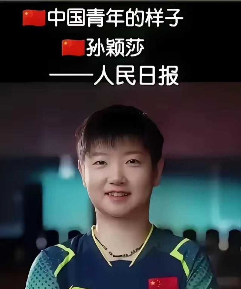 孙颖莎压哨绝杀国米，全场沸腾！经典一战再现传奇