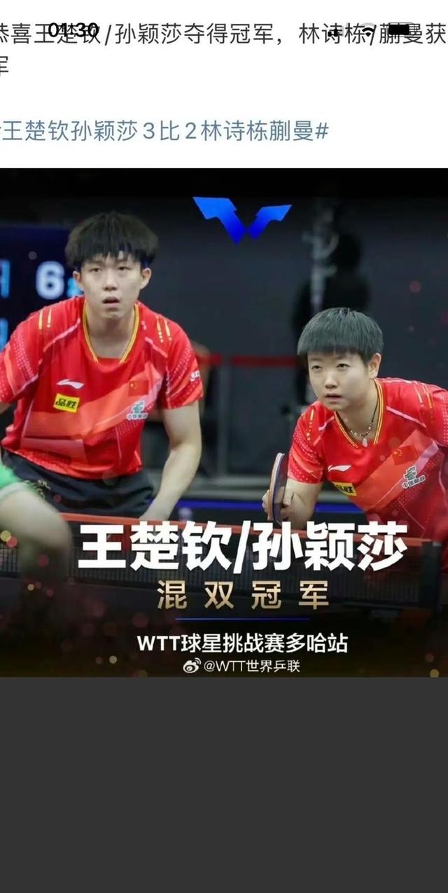 孙颖莎压哨绝杀国米，全场沸腾！经典一战再现传奇